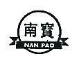 南寶 NAN PAO 