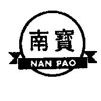 南寶及圖 NAN PAO