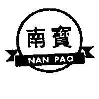 南寶及圖 NAN PAO