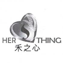 禾之心 HERSTHING 及圖