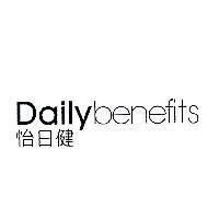 DAILY BENEFITS 怡日健