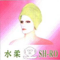 水柔 SH-RO 及圖