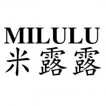 米露露 MILULU