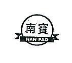 南寶及圖 NAN PAO 