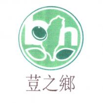 荳之鄉及圖