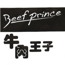 牛肉王子 Beef prince 及圖