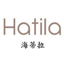 海蒂拉 Hatila