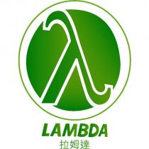 LAMBDA 拉姆達及圖