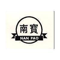 南寶 NAN PAO 