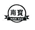 南寶 NAN PAO 
