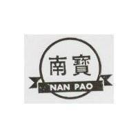南寶及圖 NAN PAO 