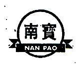 南寶及圖 NAN PAO 