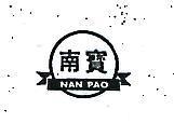 南寶及圖 NAN PAO 