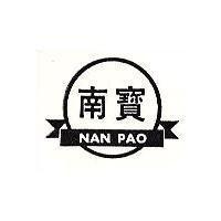 南寶及圖 NAN PAO 
