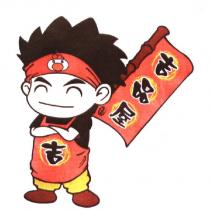 吉品屋及設計圖