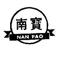 南寶及圖 NAN PAO