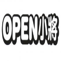 OPEN 小將