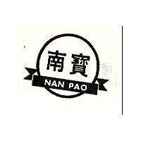 南寶及圖 NAN PAO 