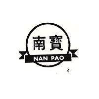 南寶及圖 NAN PAO 