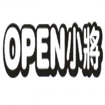OPEN 小將