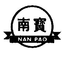 南寶及圖 NAN PAO 