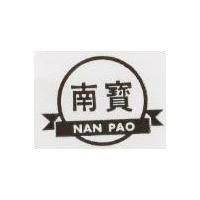 南寶及圖 NAN PAO 