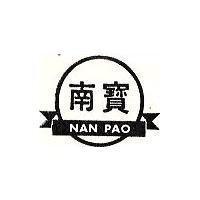 南寶及圖 NAN PAO 