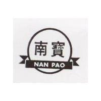 南寶及圖 NAN PAO 