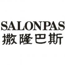 SALONPAS/ 撒隆巴斯