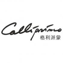Calliprimo 格利派蒙
