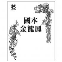 國本金龍鳳 KOUBEN 及圖