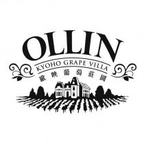 歐映葡萄莊園 OLLIN KYOHO GRAPE VILLA 及圖
