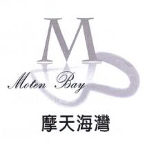 摩天海灣 Moten Bay 及圖