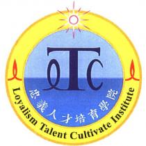 忠義人才培育學院 Loyalism Talent Cultivate Institute 及圖