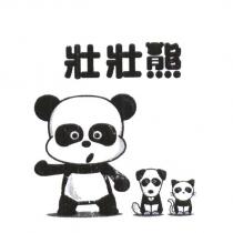 壯壯熊及圖