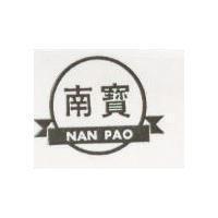 南寶及圖 NAN PAO 