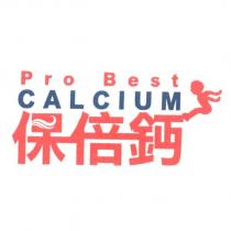 保倍鈣 ProBest Calcium 文字及 圖