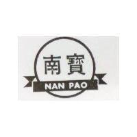 南寶及圖 NAN PAO 