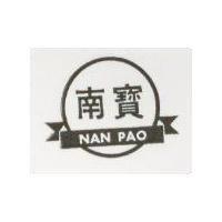 南寶及圖 NAN PAO 