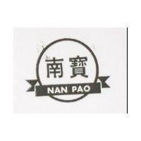 南寶及圖 NAN PAO 
