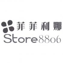 菲菲利娜-store8806 及圖