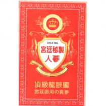 天明 宮廷秘製人蔘及圖