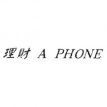 理財 A PHONE