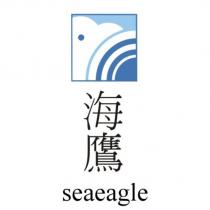 海鷹 seaeagle 及圖