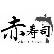 赤壽司Aka ̇ Sushi すし及圖