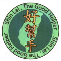 好幫手 Shin Lai, The Good Helper 及圖