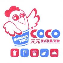 元元美式炸雞/茶飲及圖 COCO Delicious TEA!! American fried chicken and tea