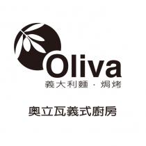 奧立瓦 Oliva 及圖