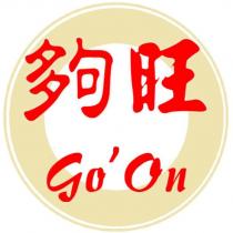 夠旺 Go' On 及圖