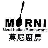 莫尼廚房 MORNI Morni Italian Restaurant